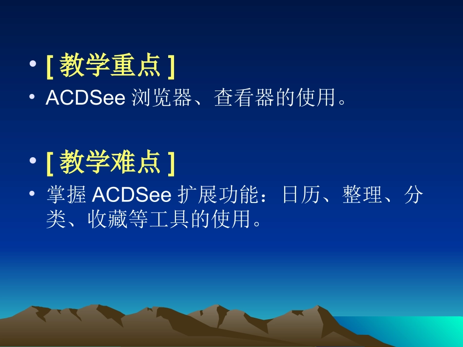 七年微机第二课_第3页