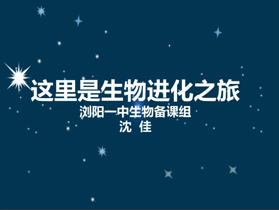 基因频率的计算和应用_第2页