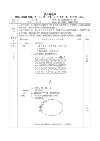 试教教案2013年