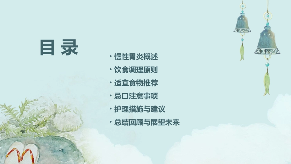 慢性胃炎饮食调理与护理_第2页