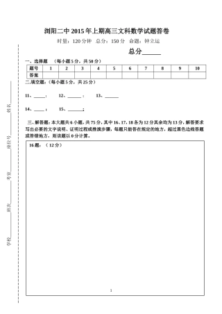 数学试题答卷模版45