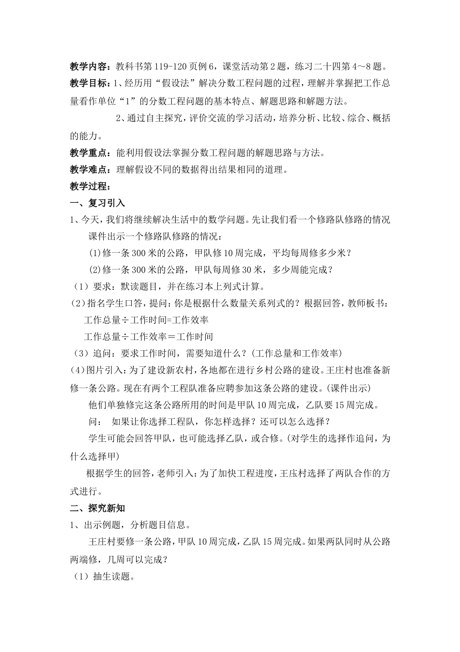 问题解决复习课_第1页
