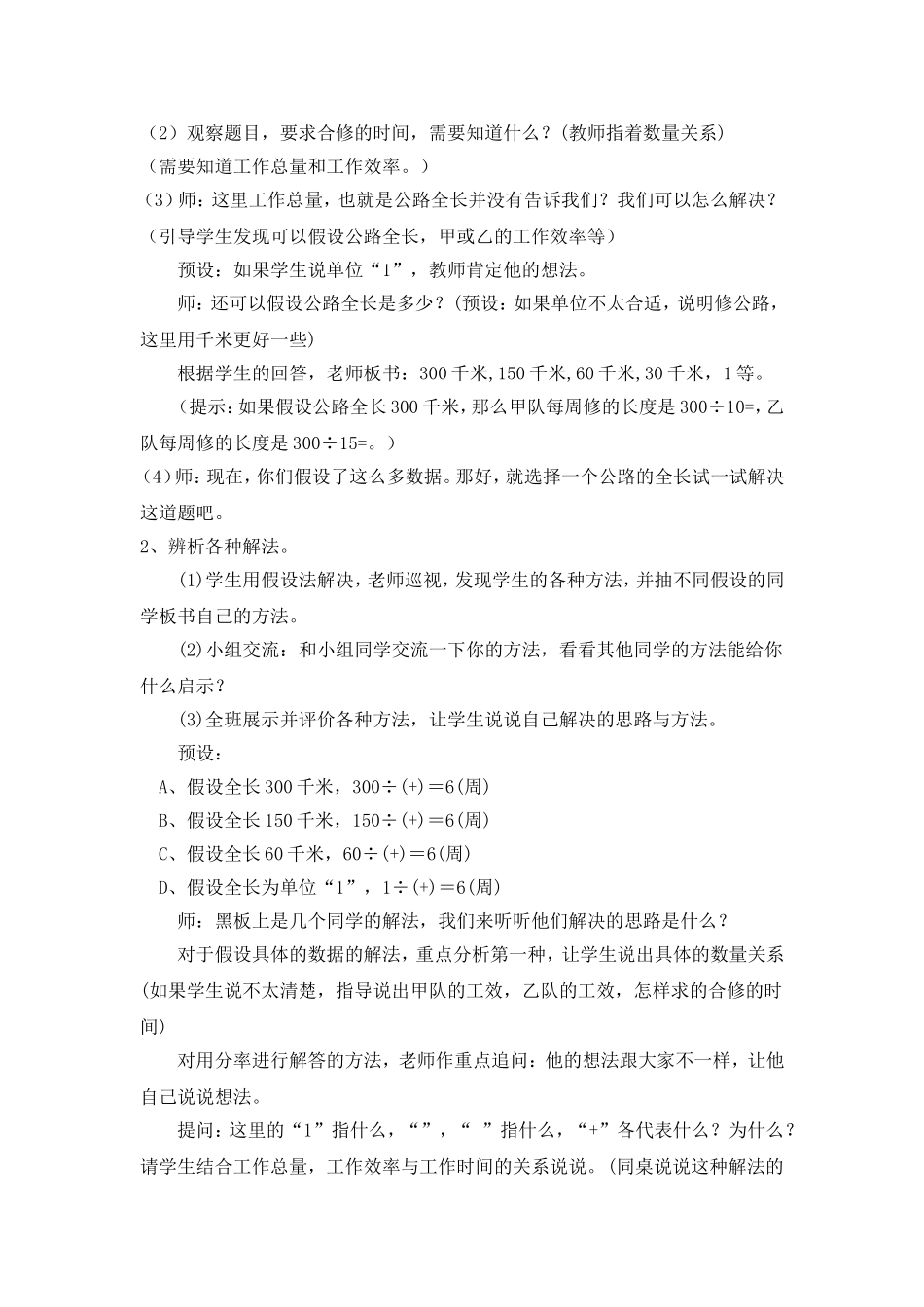问题解决复习课_第2页