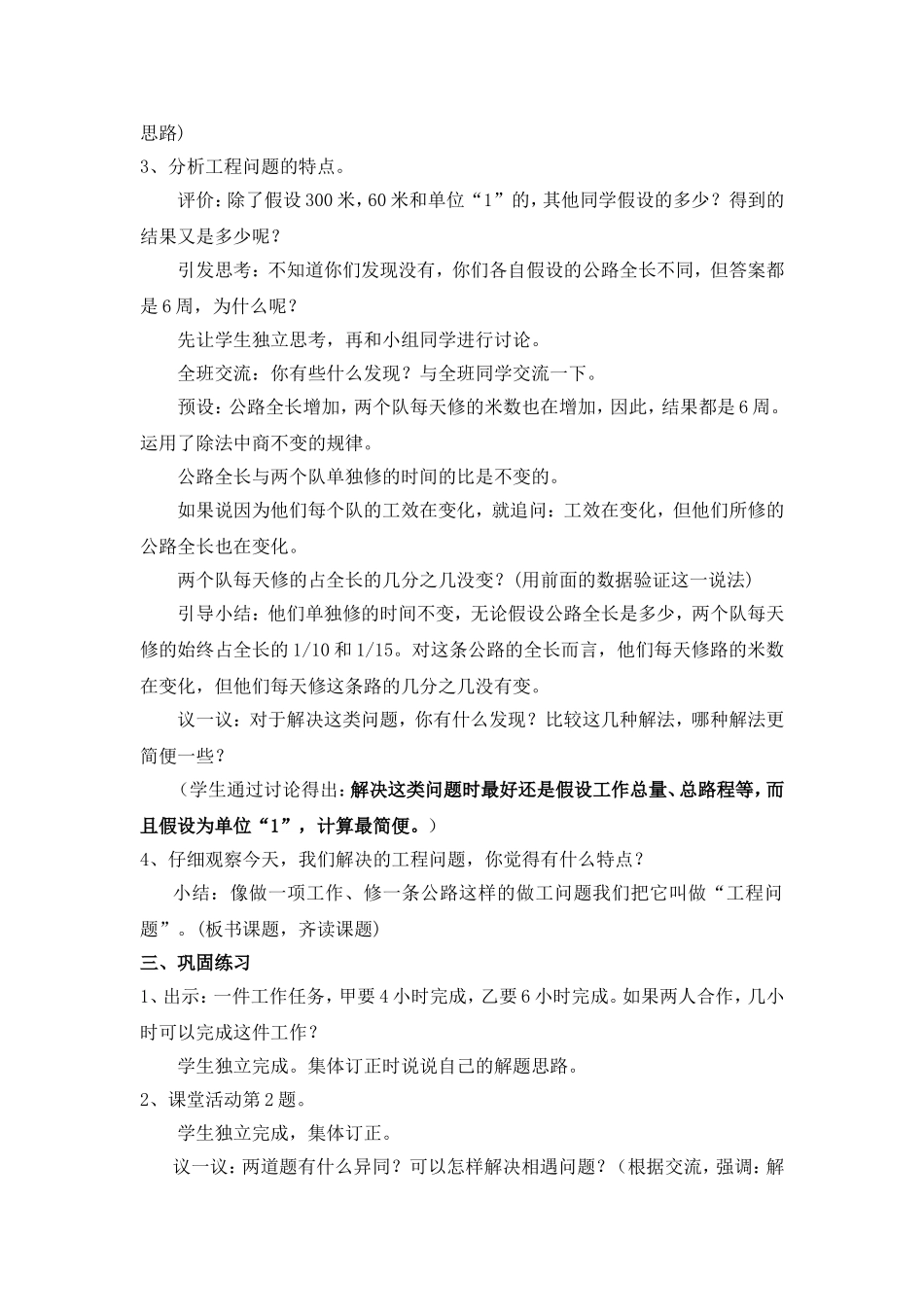 问题解决复习课_第3页