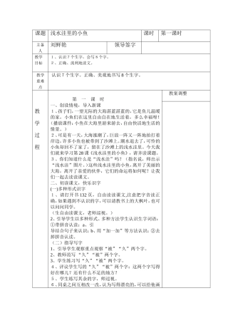 浅水洼里的小鱼(2)