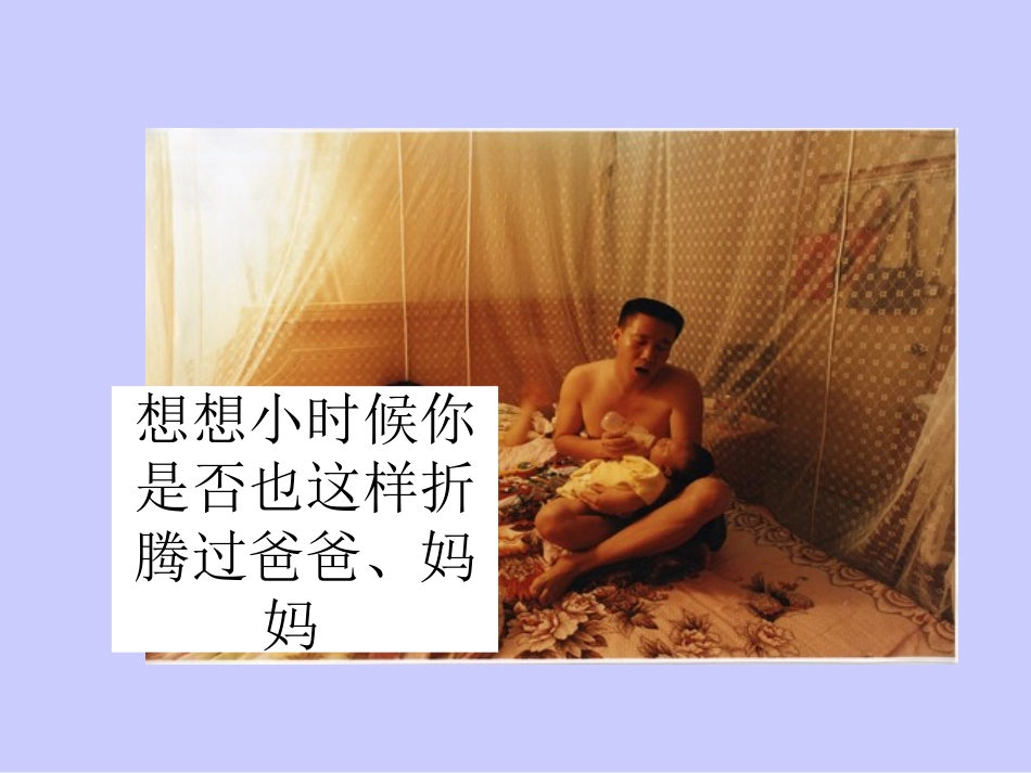 难报三春晖 (2)_第2页