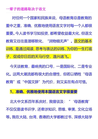 文豪笔下的年味儿