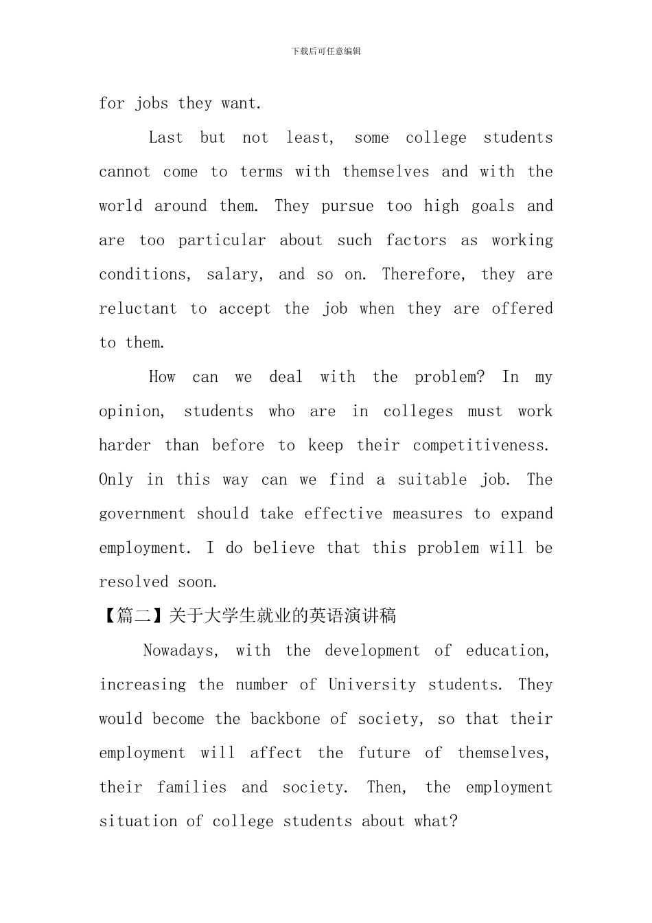 关于大学生就业的英语演讲稿_第2页