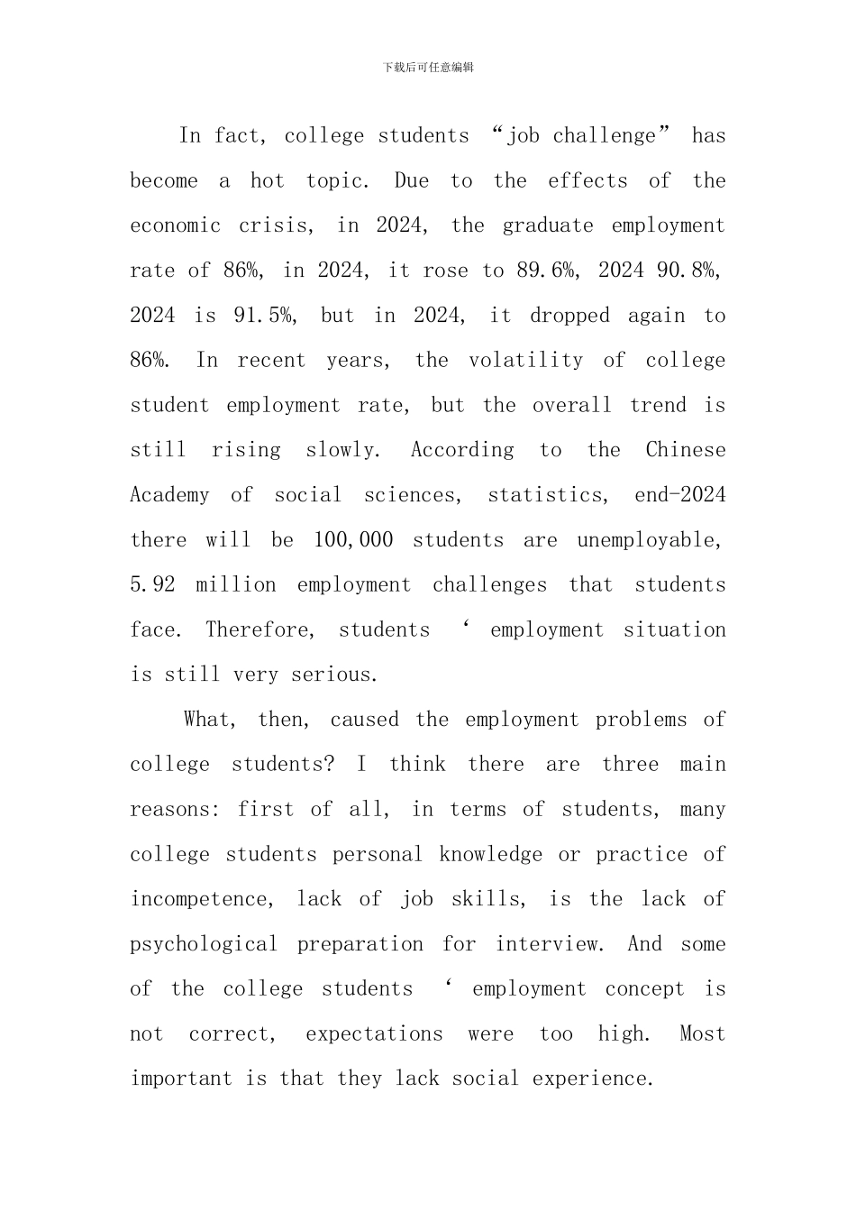 关于大学生就业的英语演讲稿_第3页