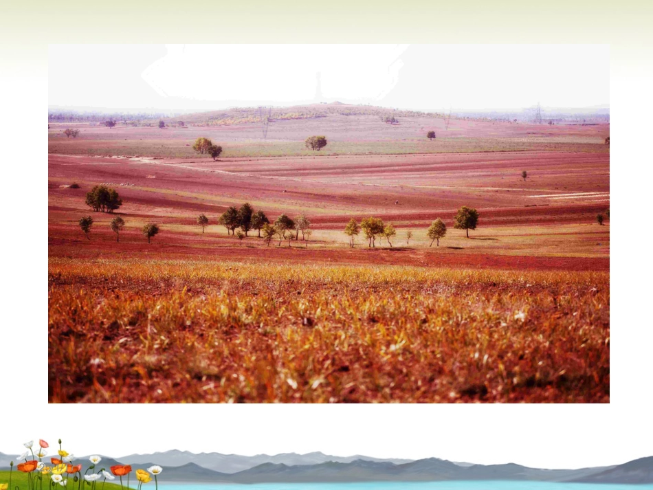 《7__大地巨人》_第3页