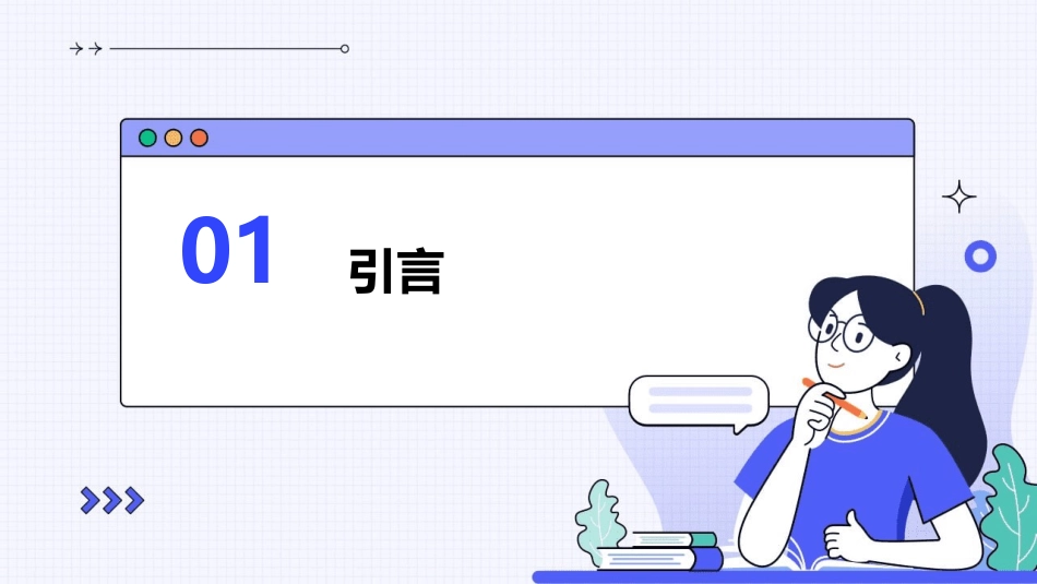 中国超重／肥胖医学营养治疗指南解读护理课件_第3页