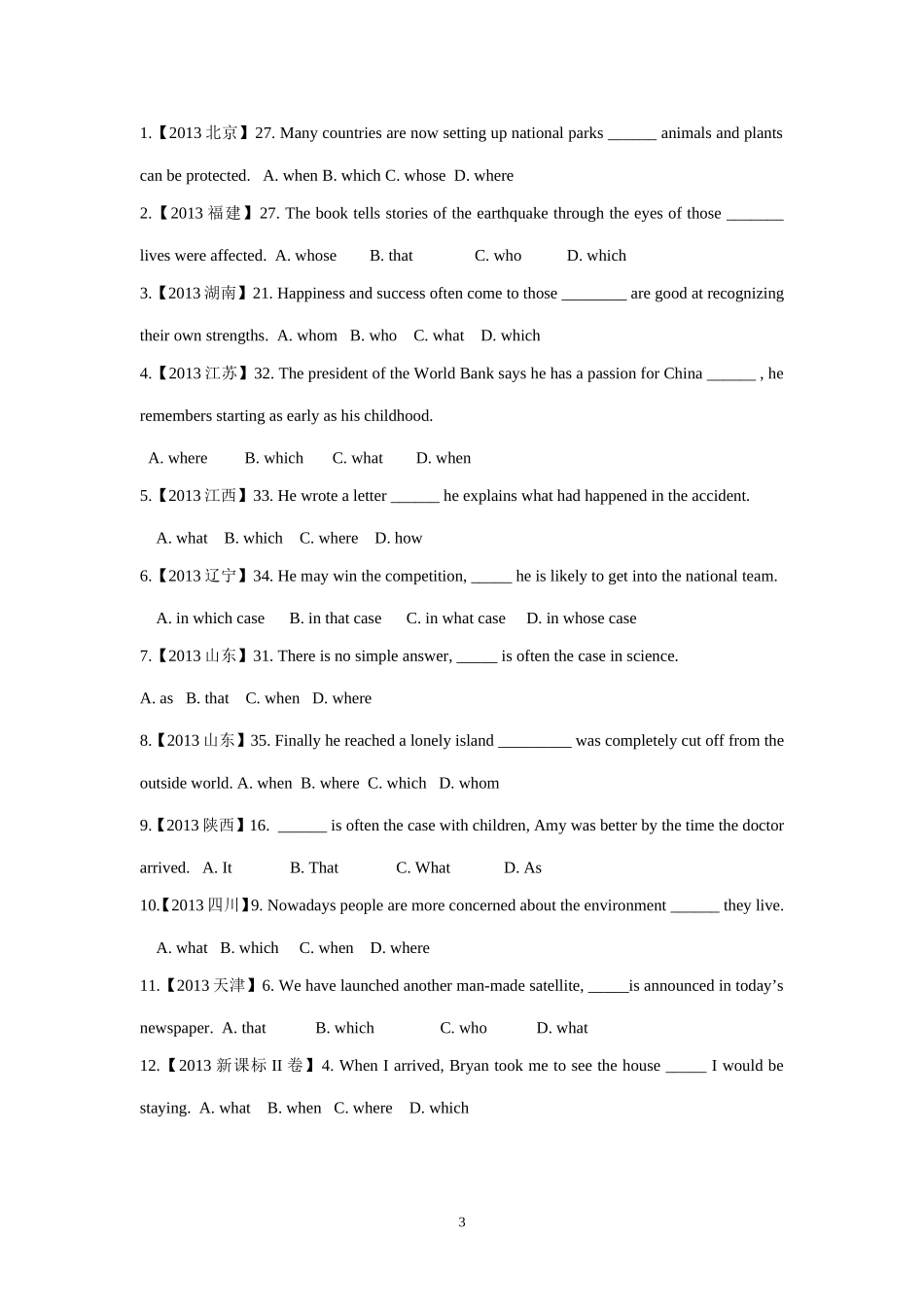 定语从句学案_第3页