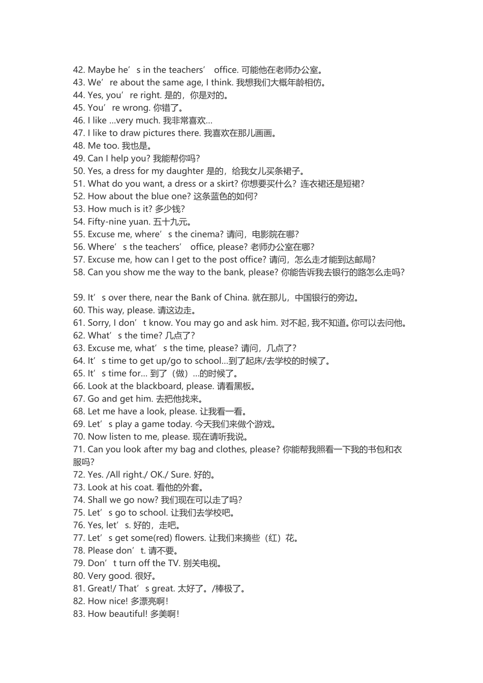 小学生100句日常英语口语_第2页