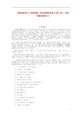 2013届高考英语第二轮复习-专题训练卷(三)-牛津版