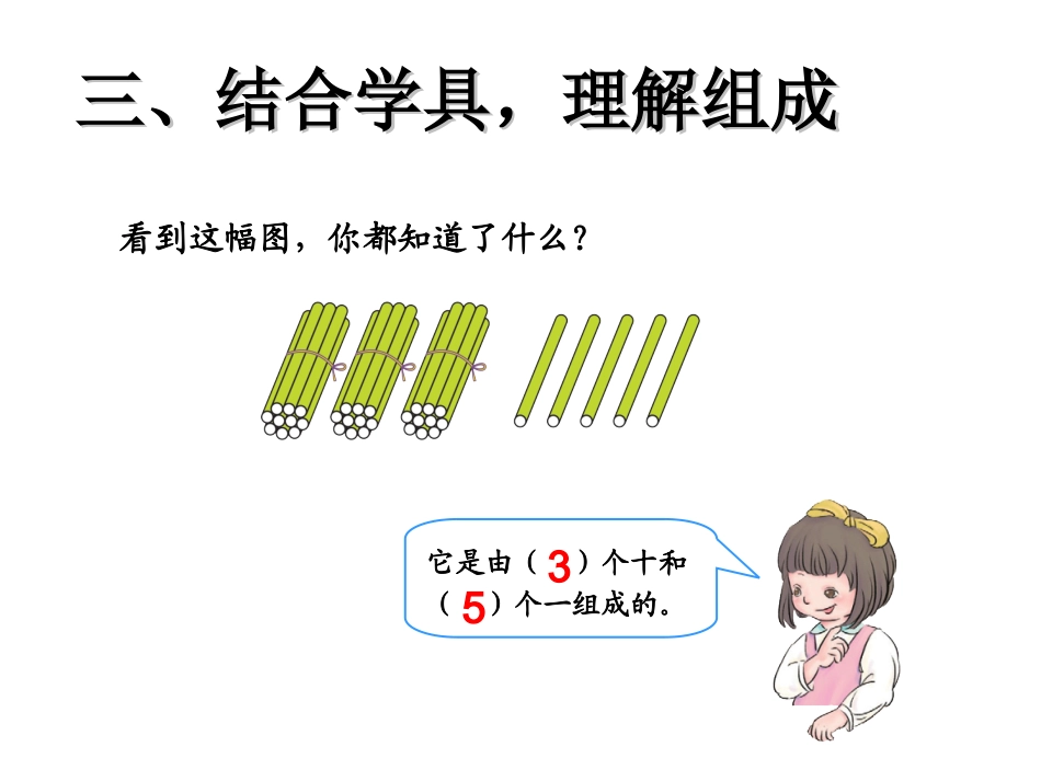 一下数学段考复习_第2页