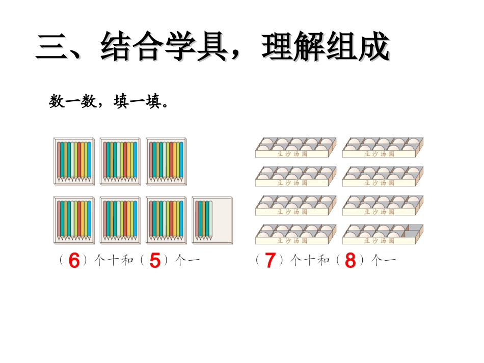 一下数学段考复习_第3页
