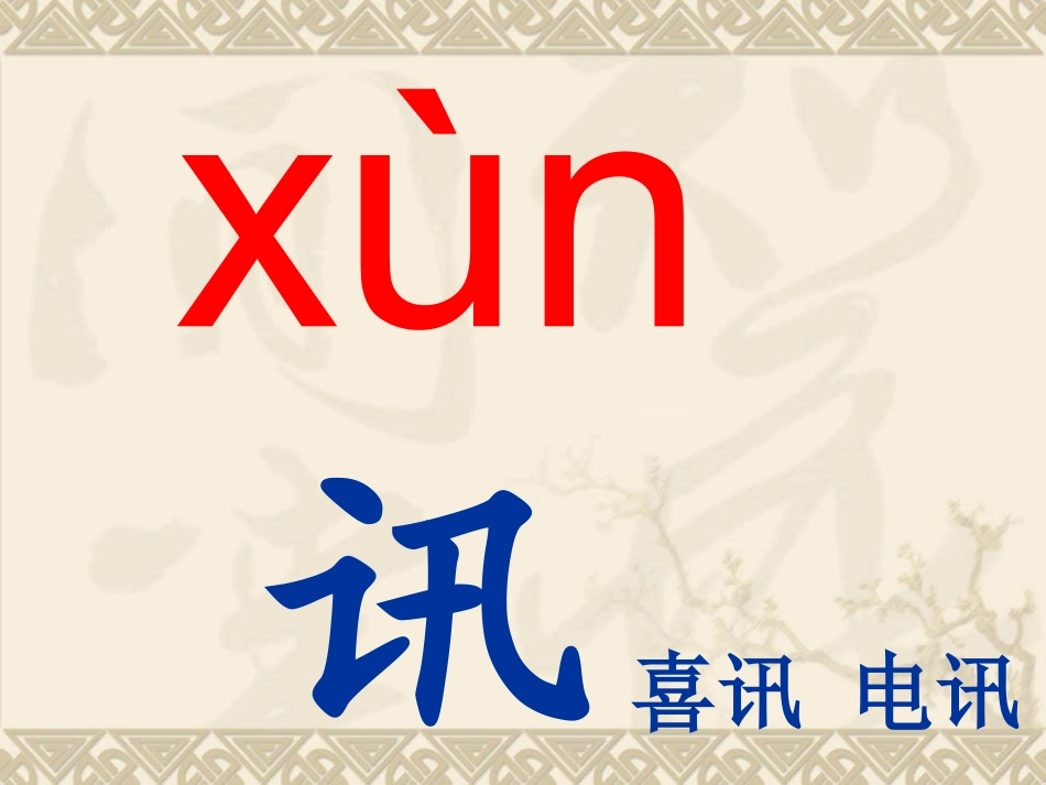 我们成功了(2)_第2页