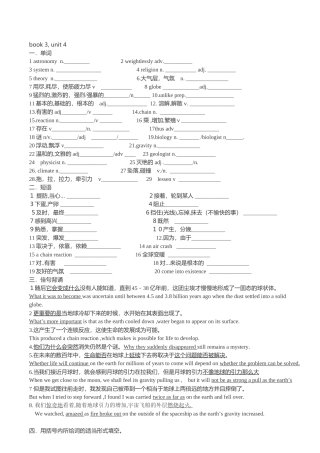 unit4-book3导学案