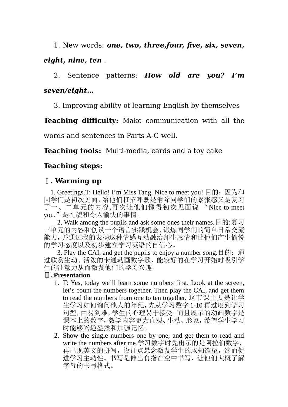 How-old-are-you教案设计_第3页