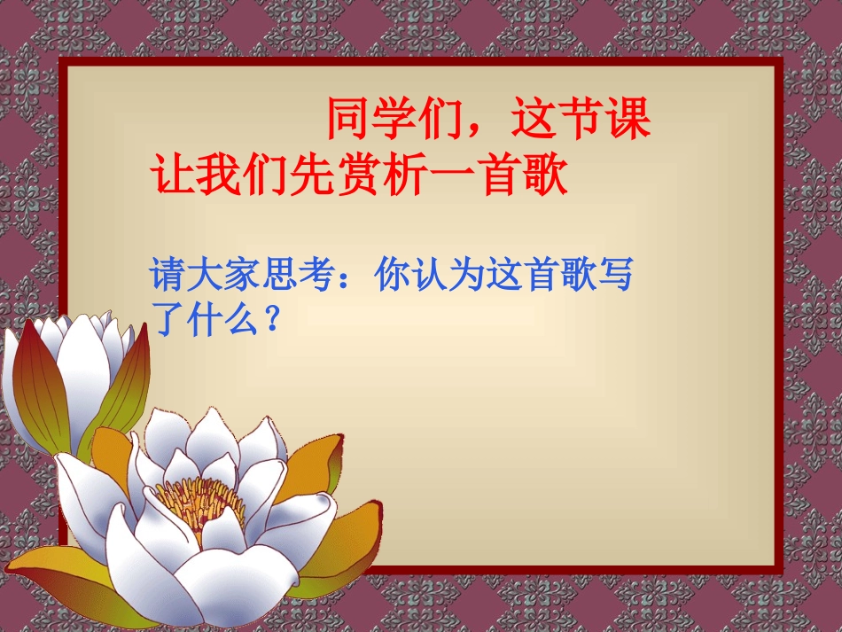 致女儿的信2_第1页