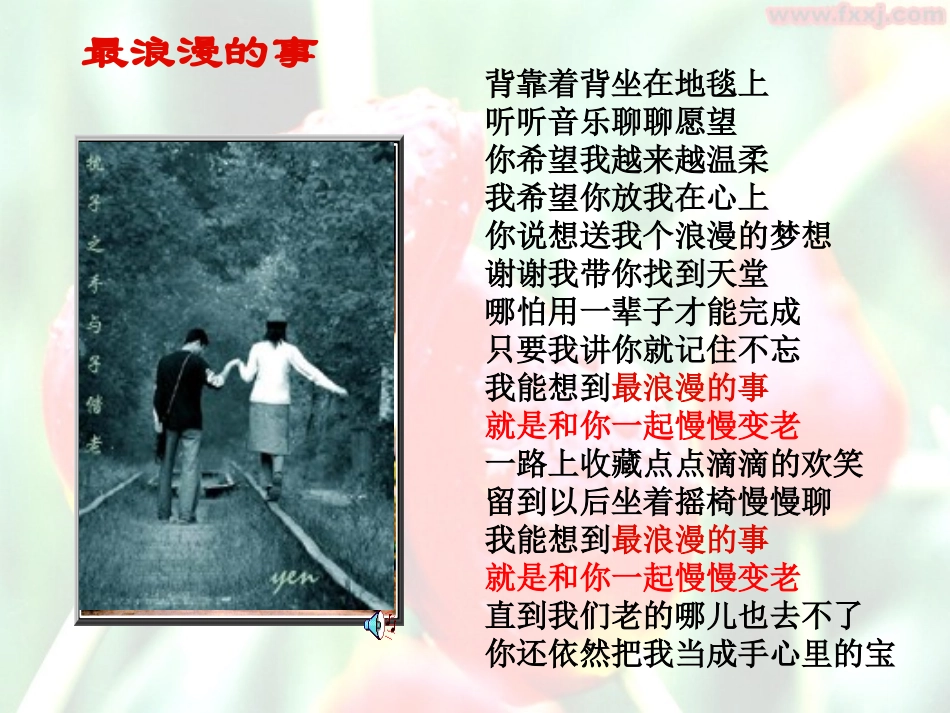 致女儿的信2_第2页