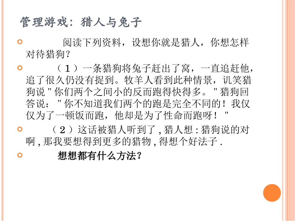 4第四章-现代旅游管理的理念_第1页