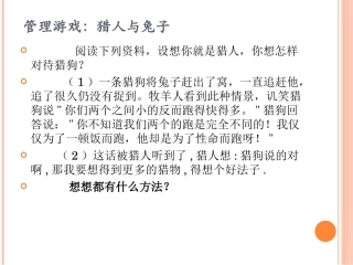 4第四章-现代旅游管理的理念