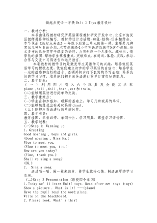 马丽萍教学设计