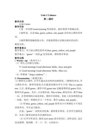 三年级英语上册Unit2Colours第二课时