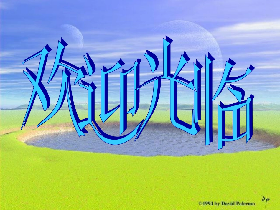 1.1全等图形_第1页