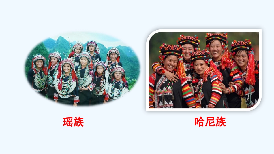 (部编)初中语文人教2011课标版七年级下册《驿路梨花》教学课件-(5)_第2页