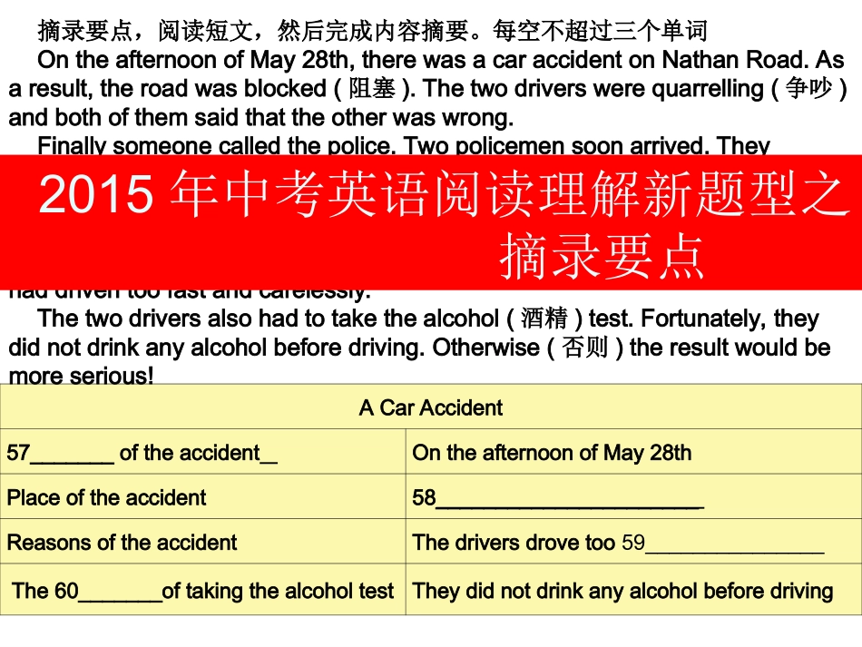 中考专项复习(摘录要点)_第2页