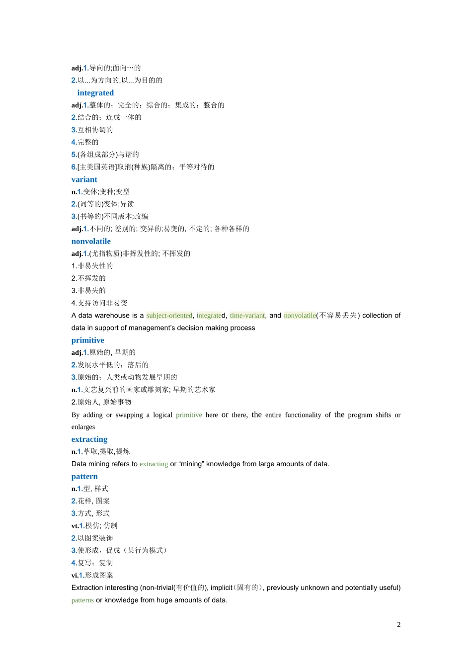 数据库和数据挖掘常用词词汇_第2页