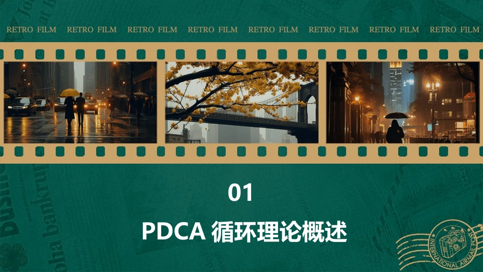 PDCA提高围手术期抗生素合理使用率护理课件_第3页