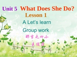 英语教研周1Unit5Whatdoesshedo第一课时