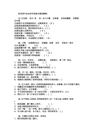 复习课文内容