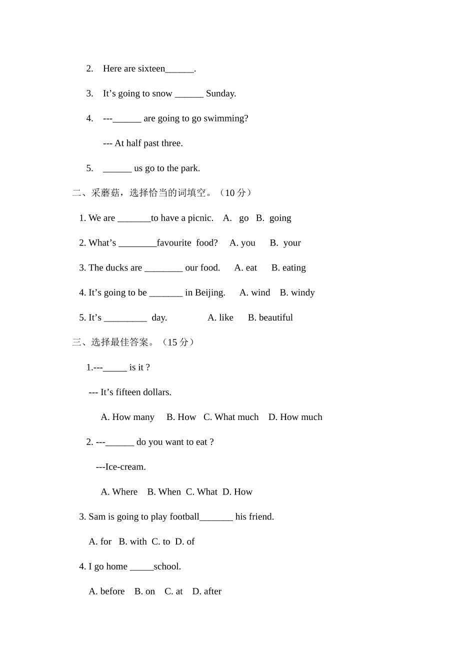 英语六年级下学期三月份月考试卷_第2页