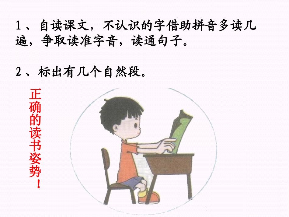 《三个儿子》（钟爱群）_第2页