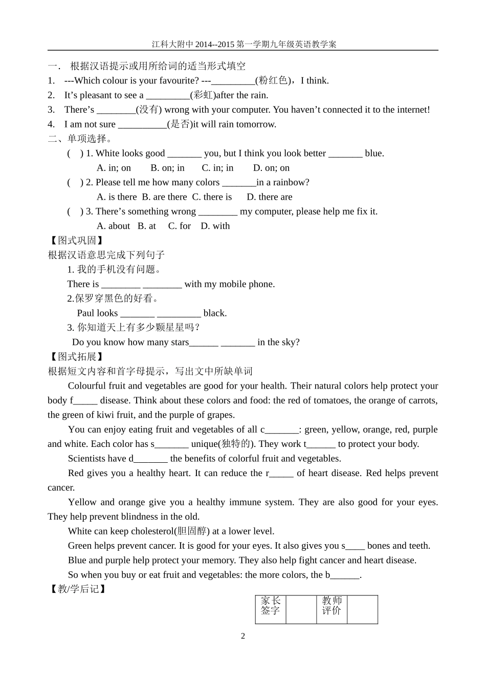 9a-u2-Colors_第2页