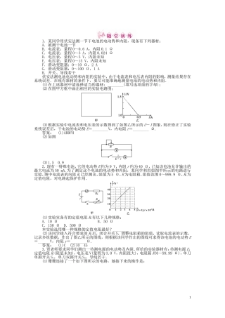 2012届高考物理-专项精练精析九