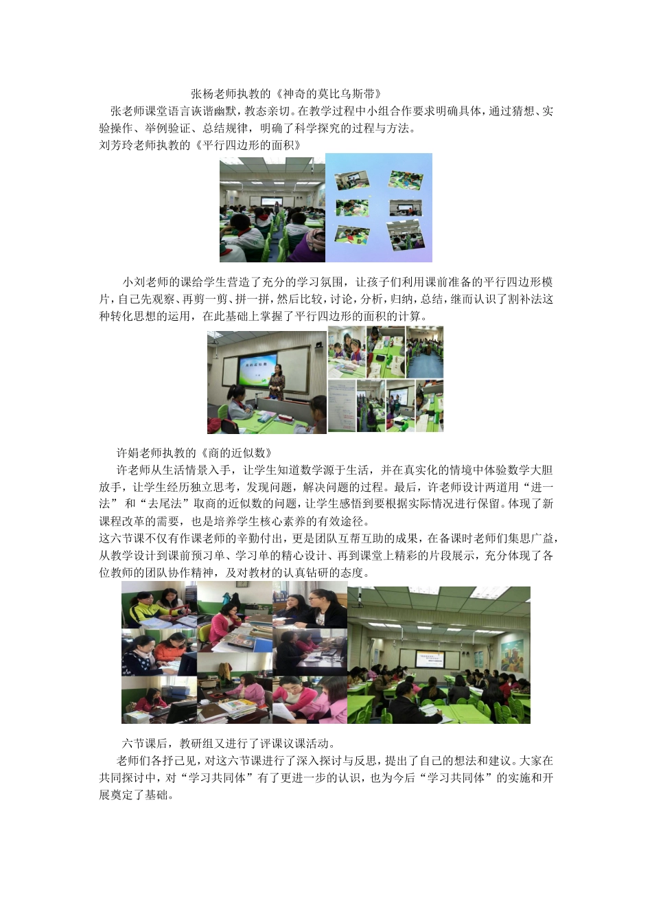 数学国培线下活动文档_第2页