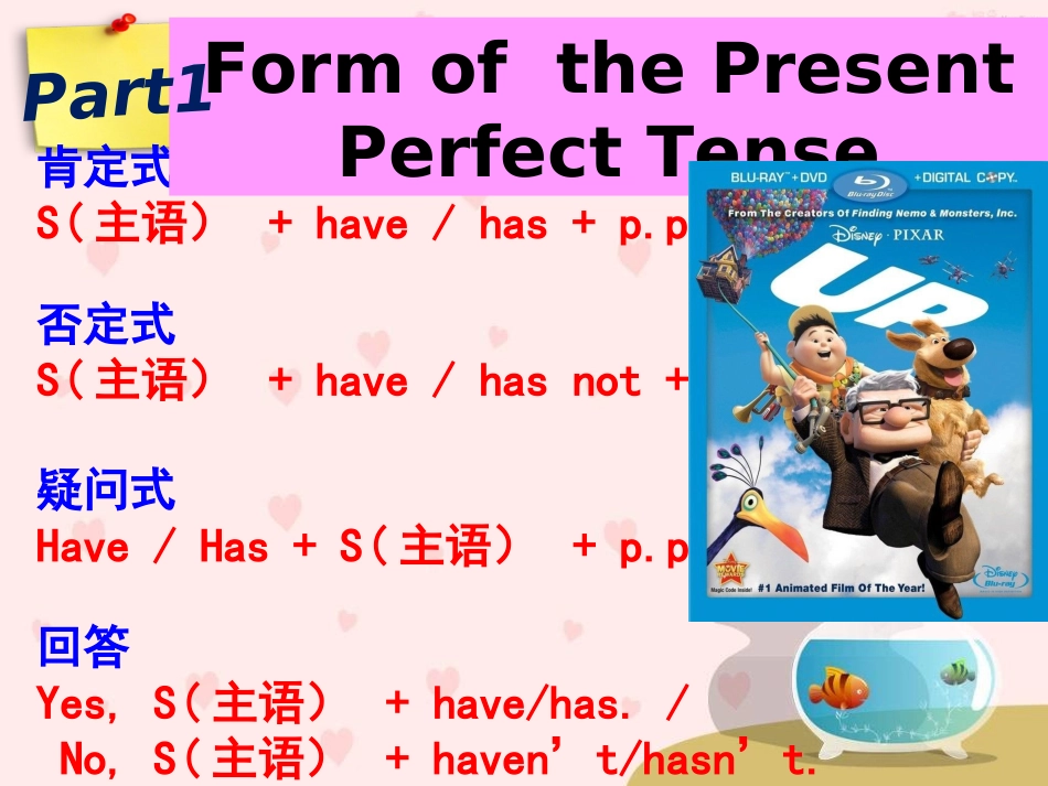 2014年11月13日公开课课件最新_第3页