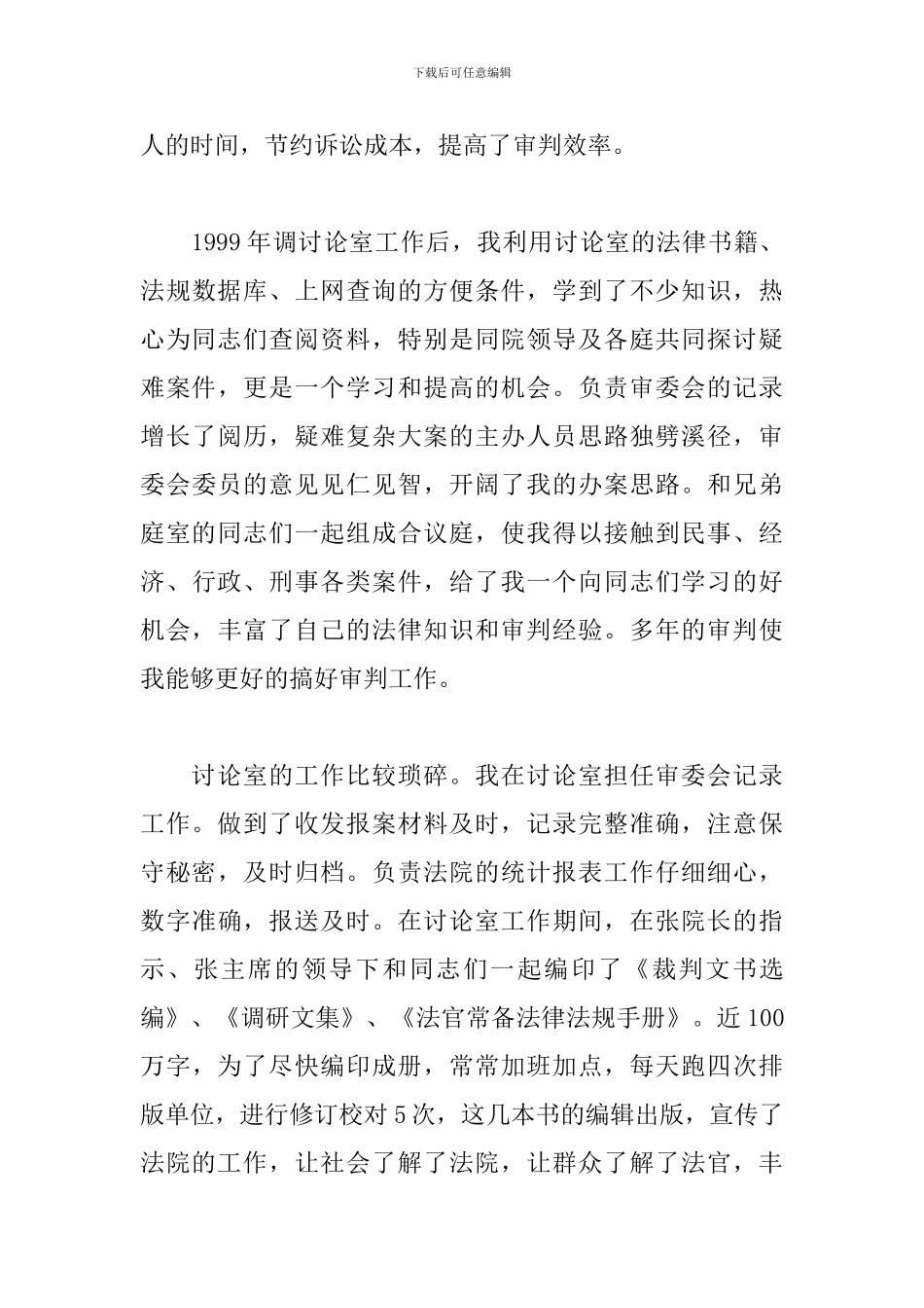 政治演讲的特点_第3页