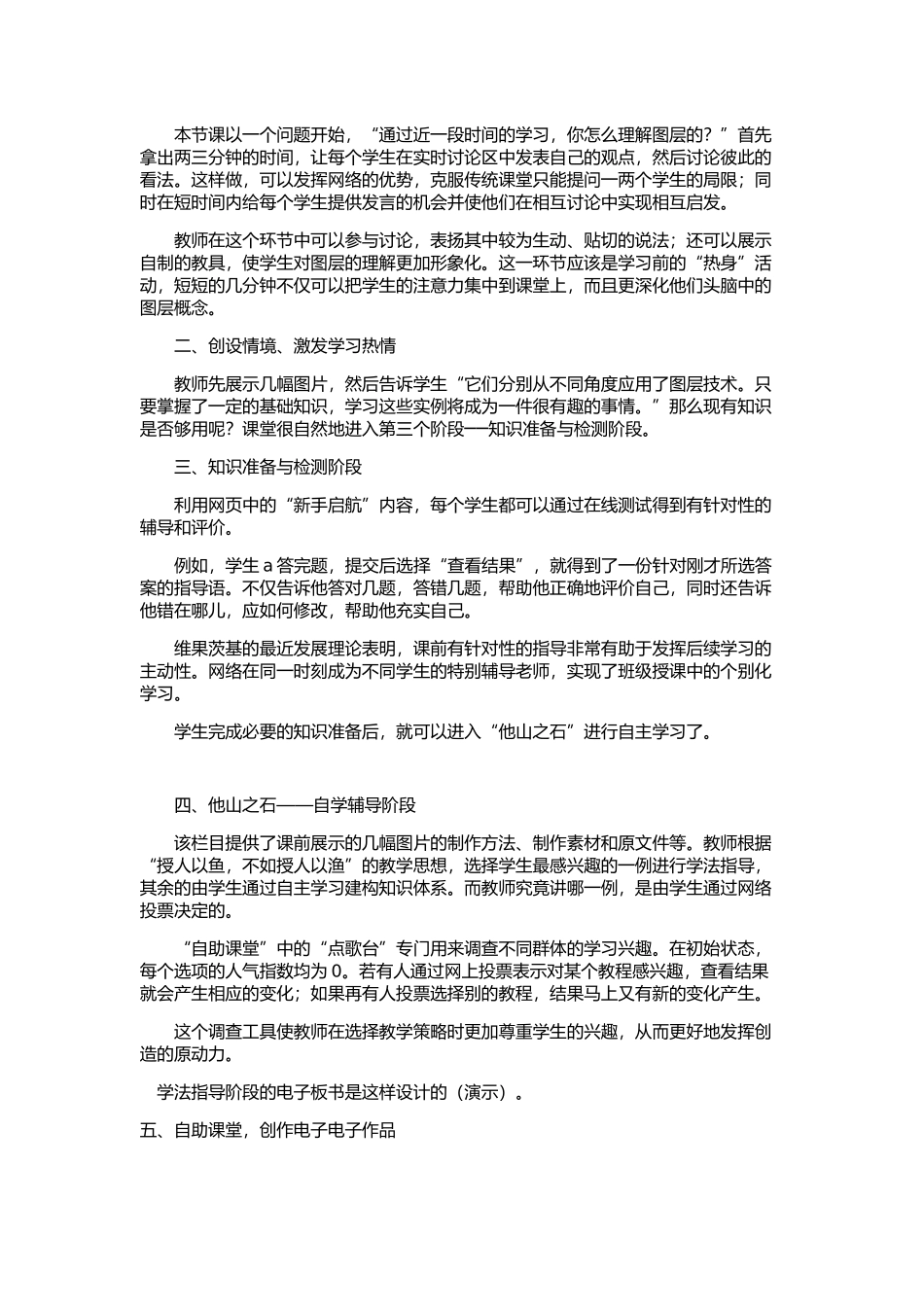 认识Photoshop说课搞_第2页
