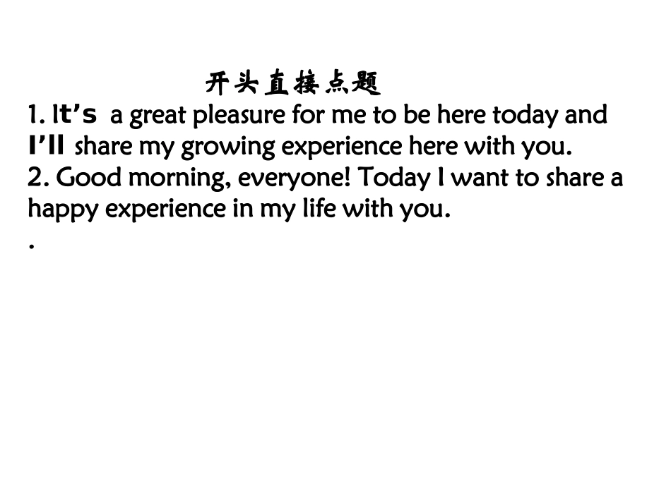 联考作文讲评_第3页