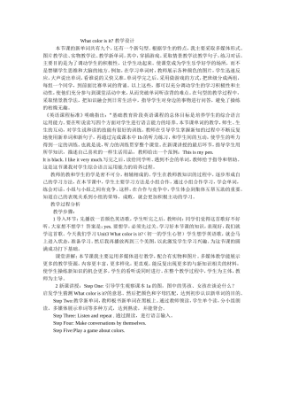 本节课的新单词共有九个