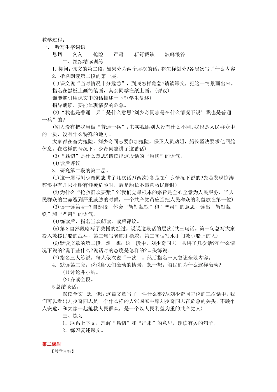 我也是普通一兵_第3页
