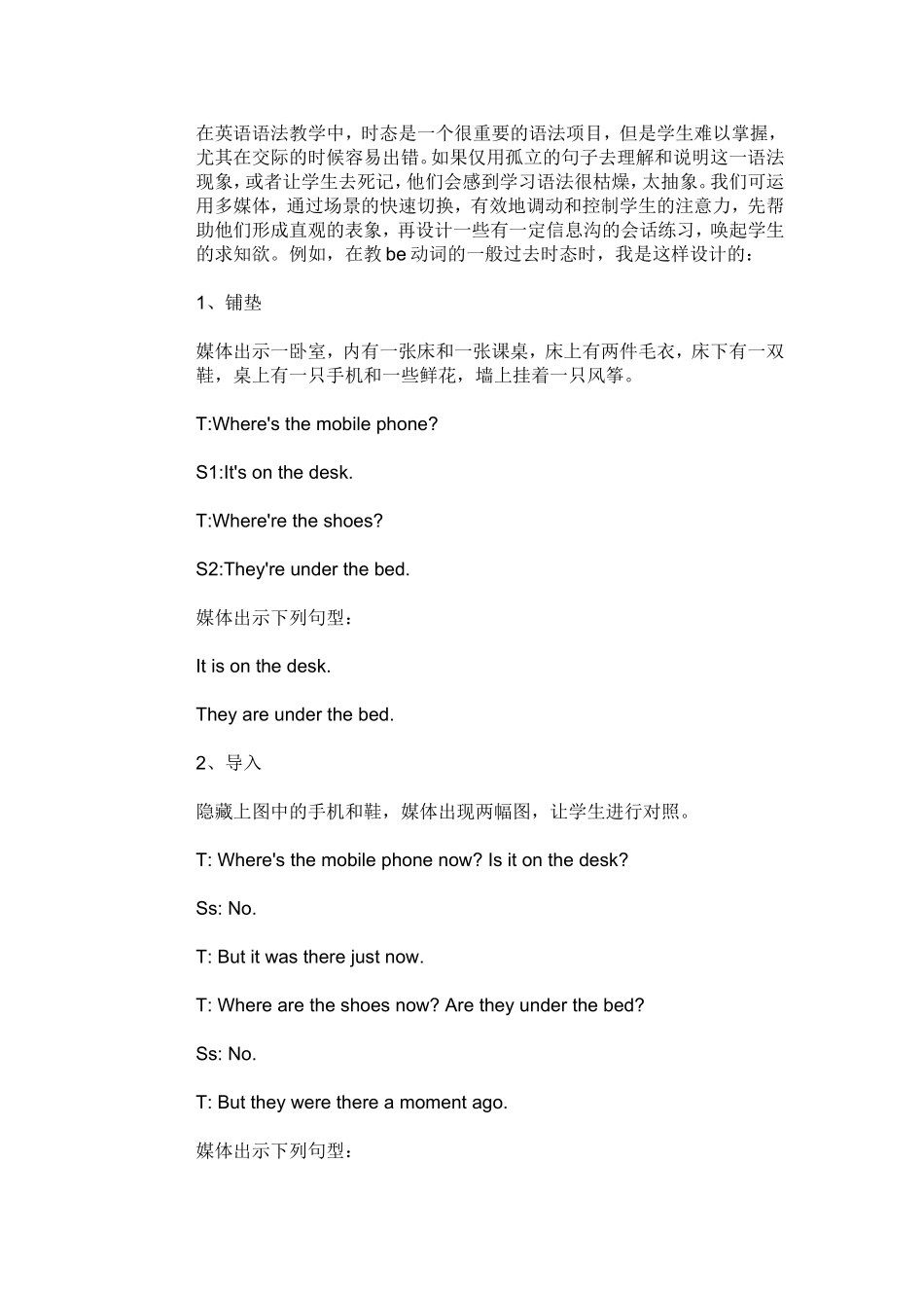英语语法教学。_第1页