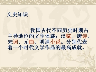 【越调】天净沙·秋思课前预习