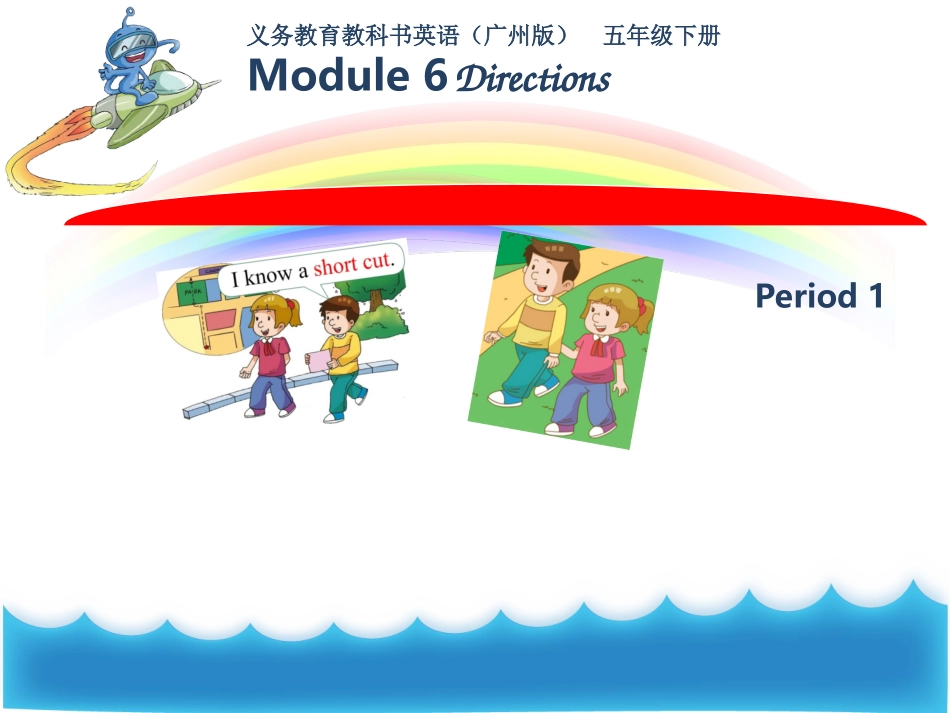 五年级下U12第一课时 (2)_第1页